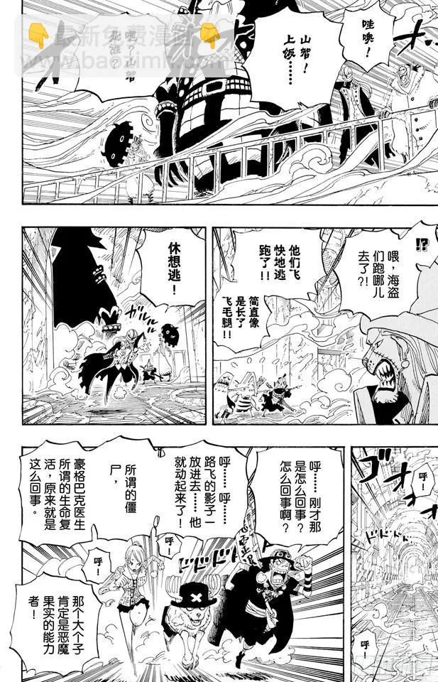 第457话 肉…… 第13页