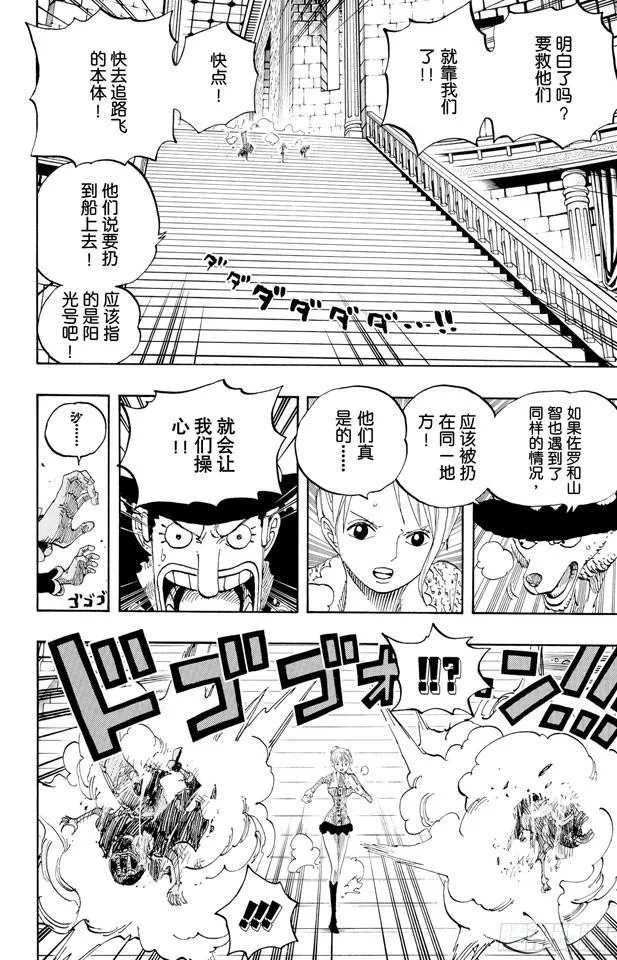 第457话 肉…… 第15页