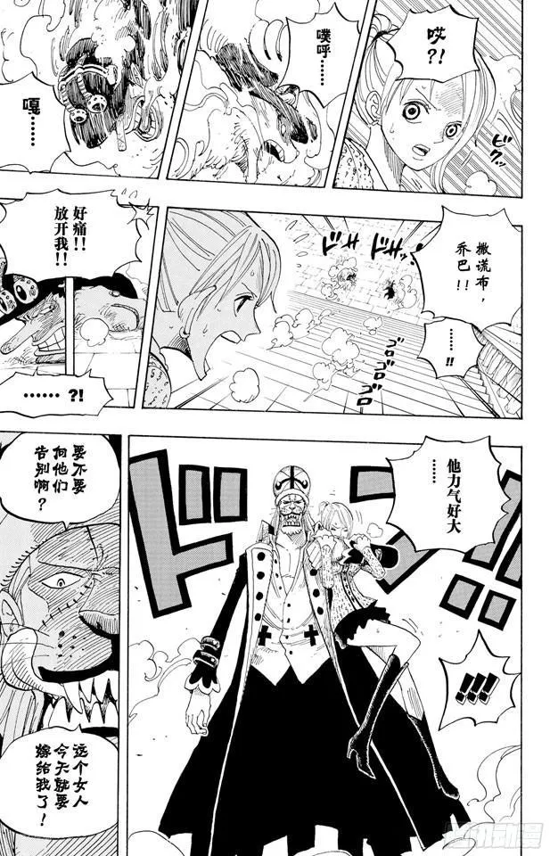 第457话 肉…… 第16页