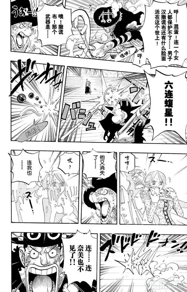 第457话 肉…… 第17页