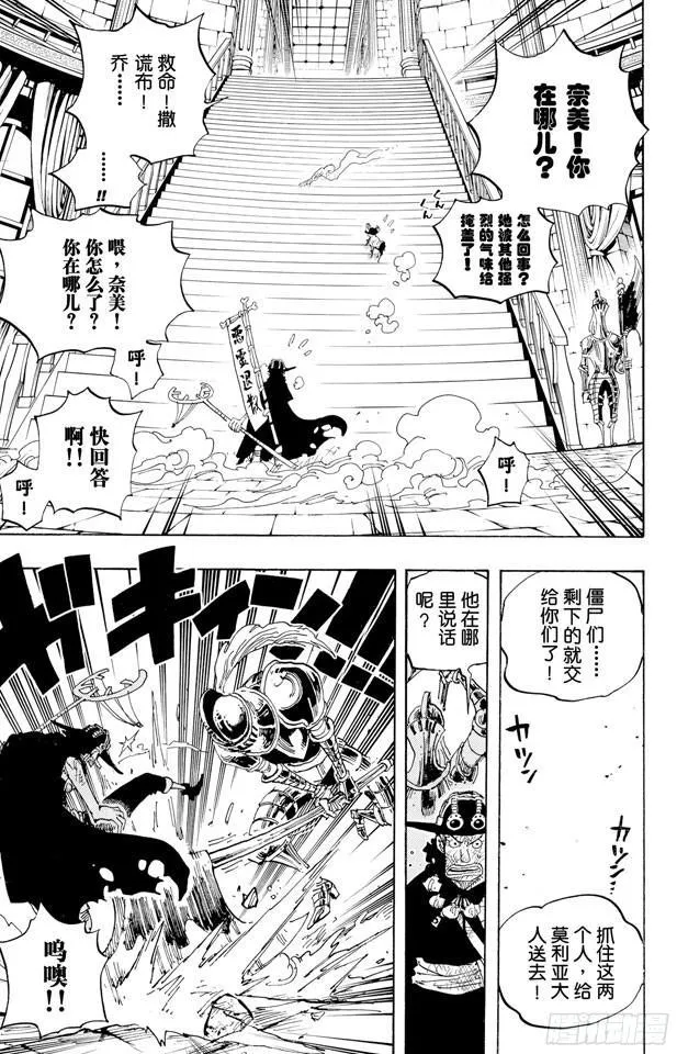 第457话 肉…… 第18页