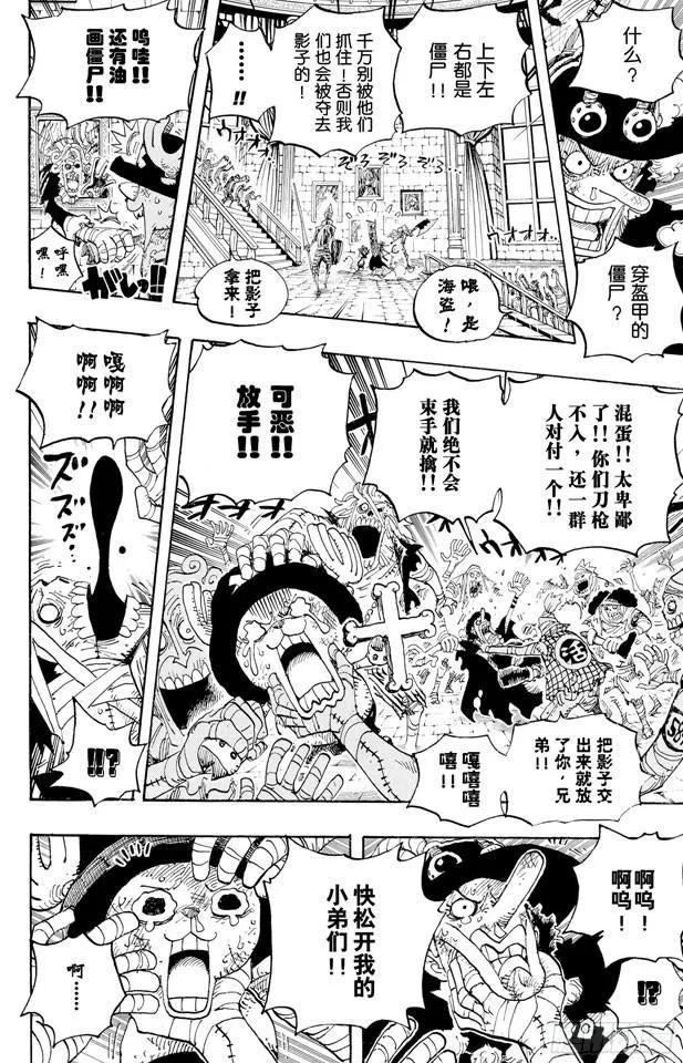 第457话 肉…… 第19页