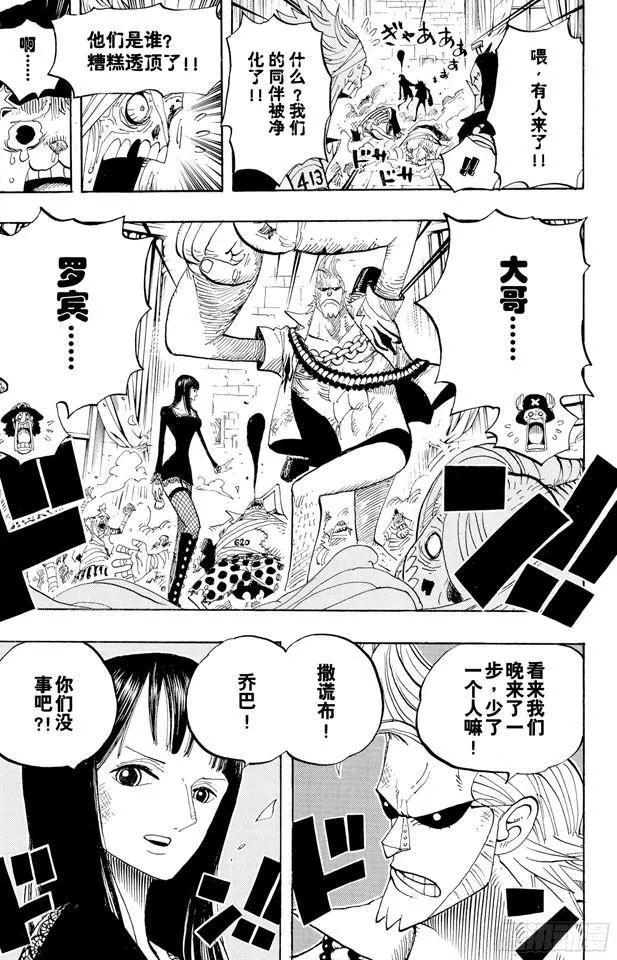 第457话 肉…… 第20页
