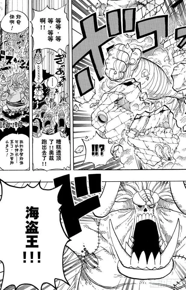第458话 别碰我的爆炸头 第7页
