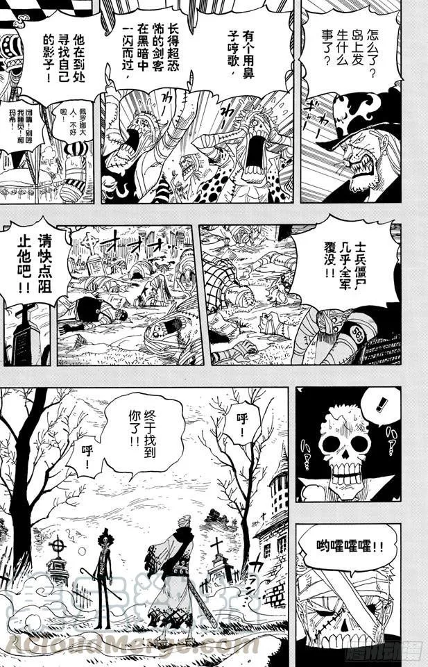 第458话 别碰我的爆炸头 第11页