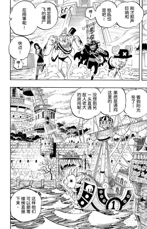 第458话 别碰我的爆炸头 第16页