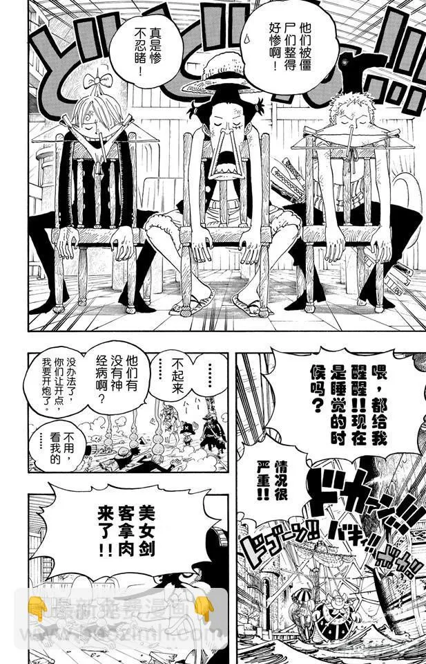 第458话 别碰我的爆炸头 第18页