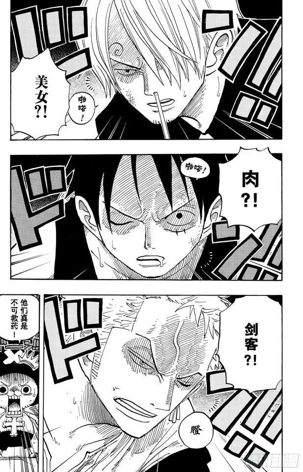 第458话 别碰我的爆炸头 第19页