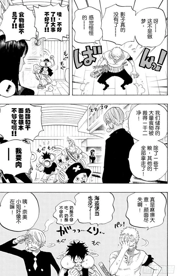 第459话 说句我们死了，对不起，就可以算了吗 第3页