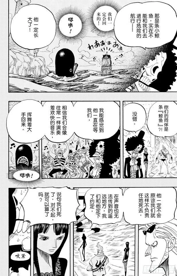 第459话 说句我们死了，对不起，就可以算了吗 第10页