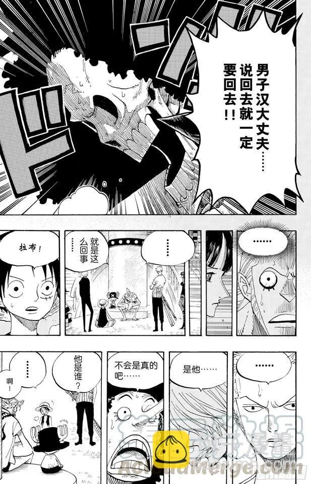 第459话 说句我们死了，对不起，就可以算了吗 第11页
