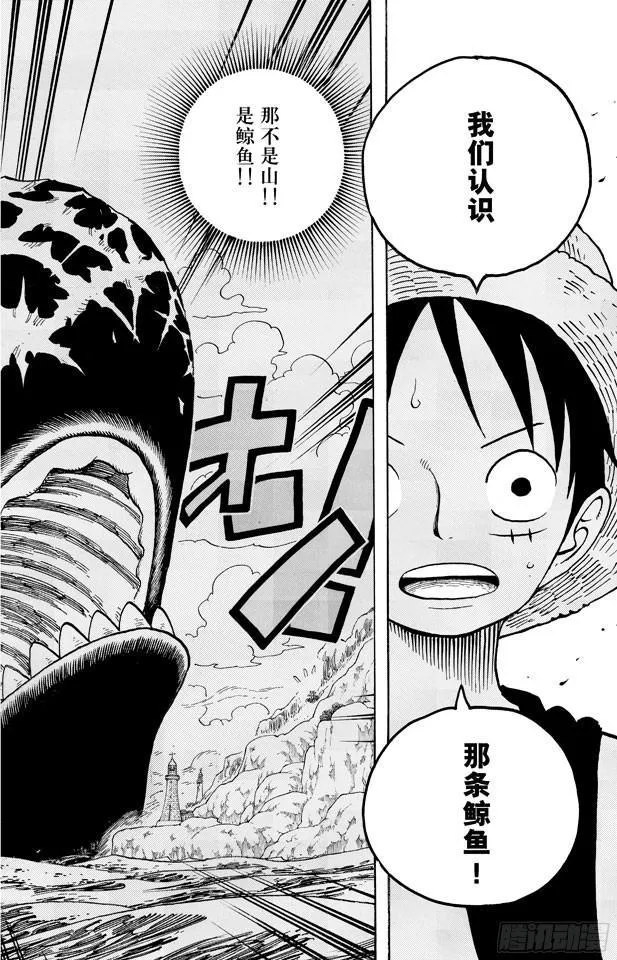第459话 说句我们死了，对不起，就可以算了吗 第12页