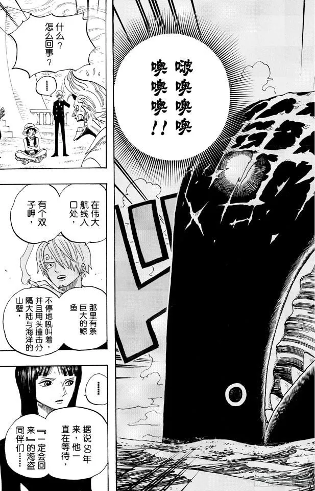 第459话 说句我们死了，对不起，就可以算了吗 第13页