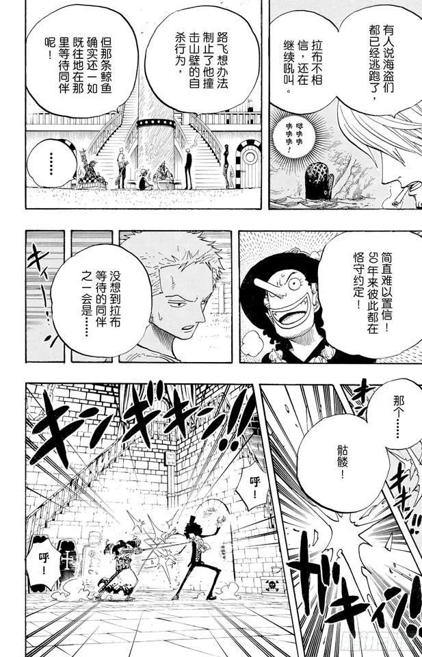 第459话 说句我们死了，对不起，就可以算了吗 第14页