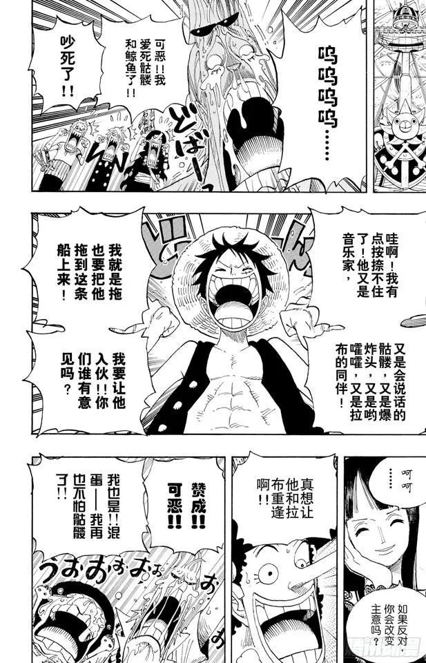 第459话 说句我们死了，对不起，就可以算了吗 第18页