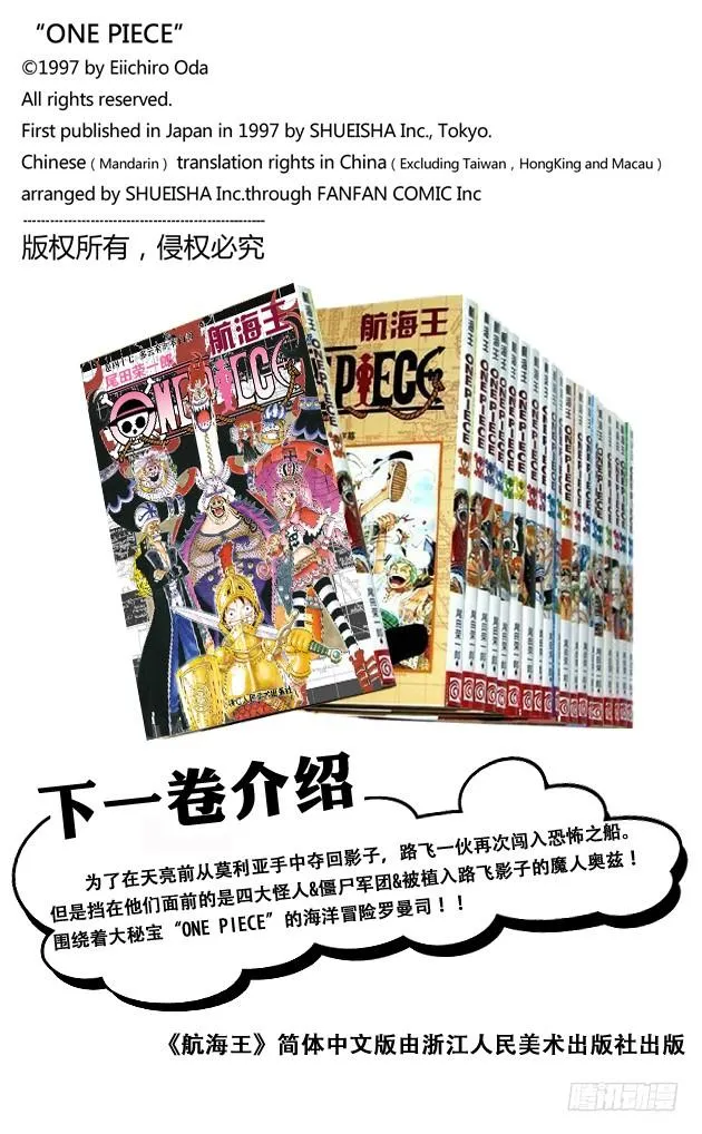第459话 说句我们死了，对不起，就可以算了吗 第20页