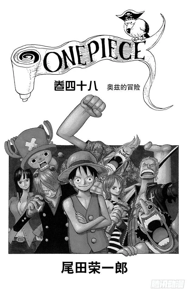 第460话 天亮之前夺回一切 第4页