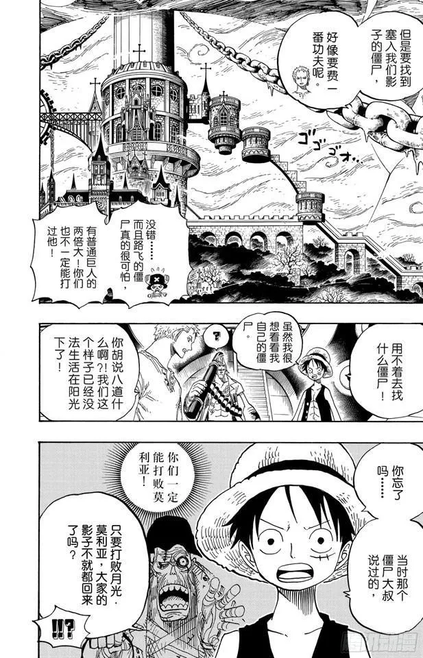 第460话 天亮之前夺回一切 第9页