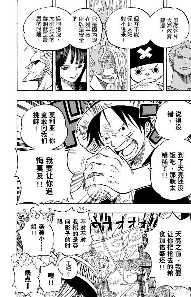 第460话 天亮之前夺回一切 第13页