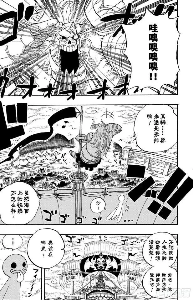第460话 天亮之前夺回一切 第14页