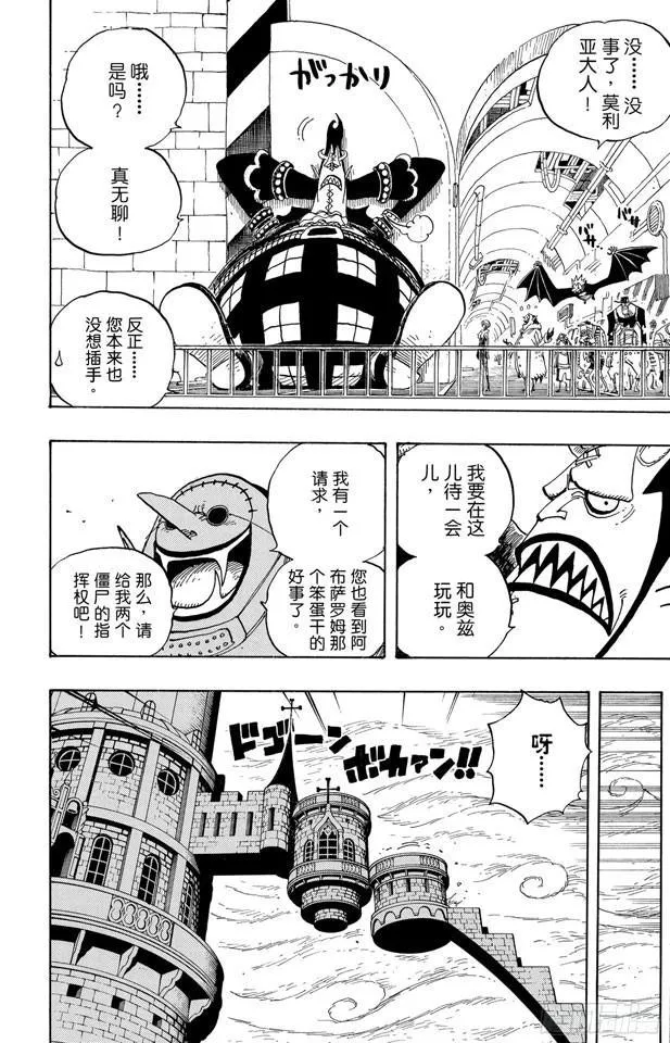 第460话 天亮之前夺回一切 第19页