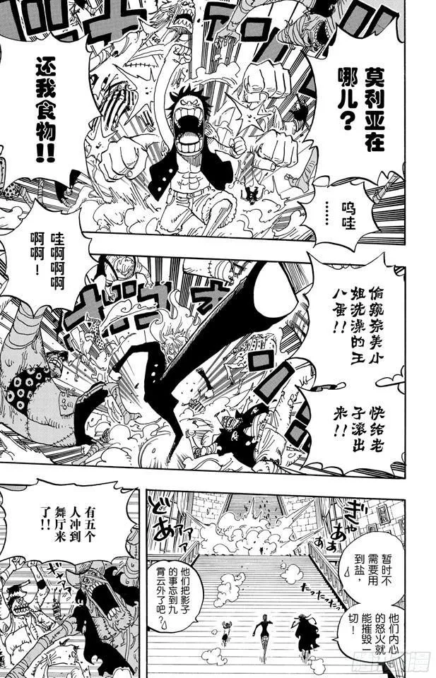第460话 天亮之前夺回一切 第20页