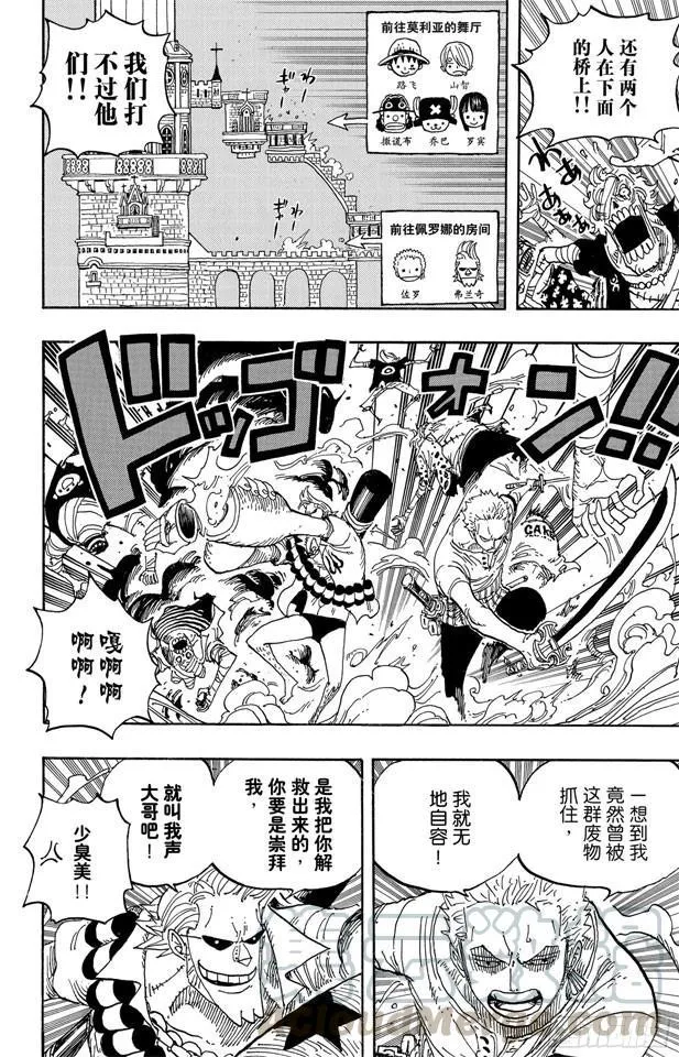 第460话 天亮之前夺回一切 第21页