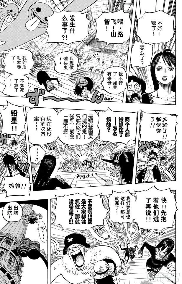 第460话 天亮之前夺回一切 第22页
