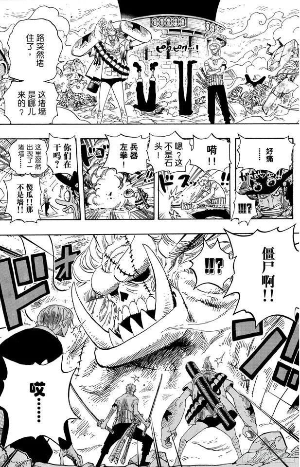 第460话 天亮之前夺回一切 第26页