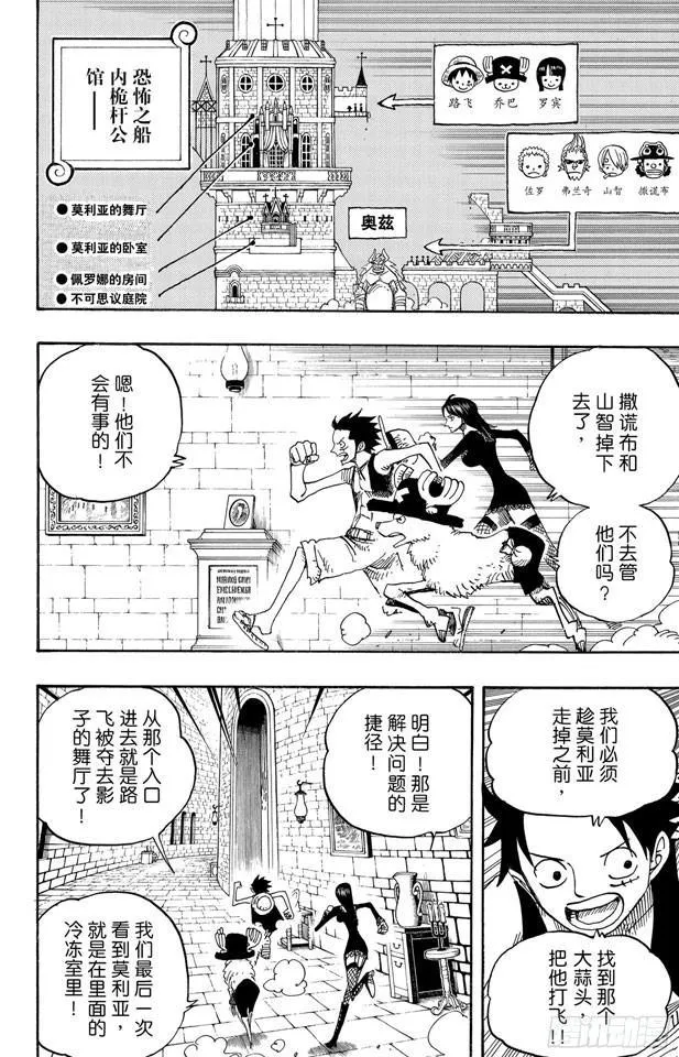 第461话 幽灵克星 第2页