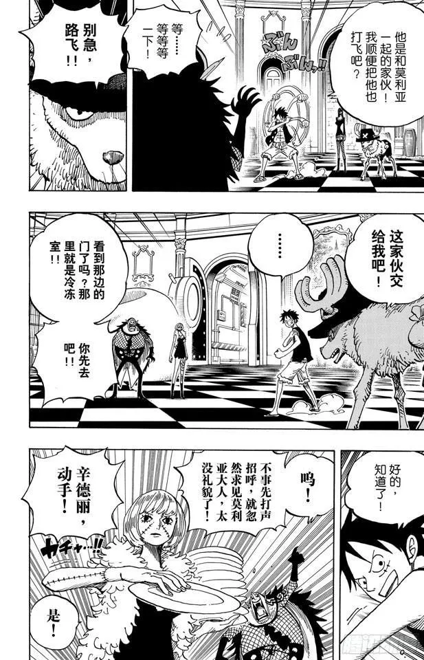 第461话 幽灵克星 第4页
