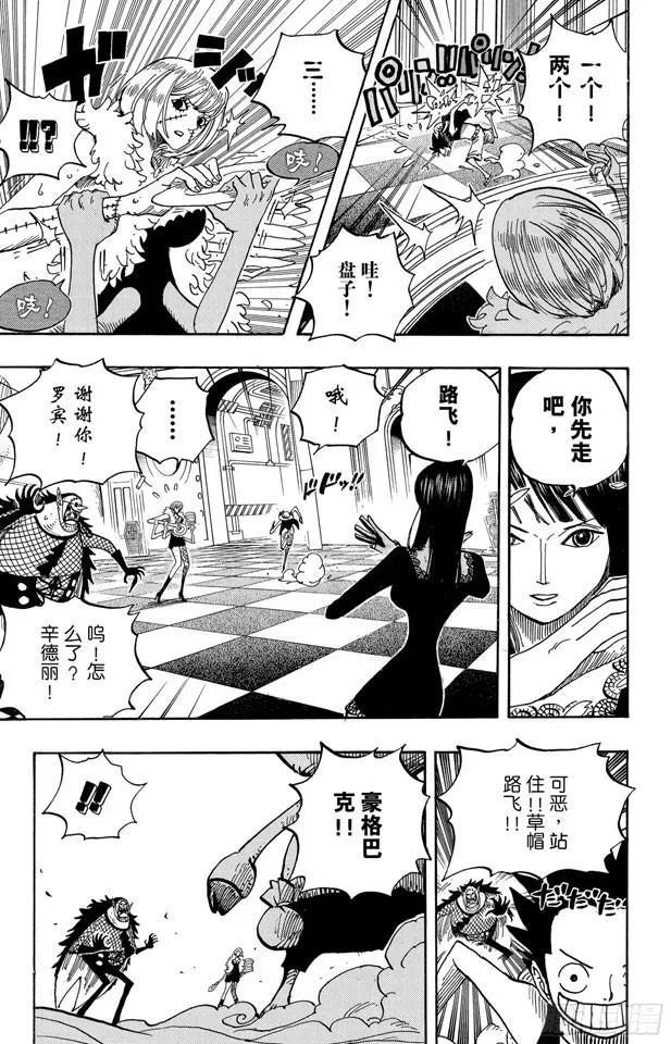 第461话 幽灵克星 第5页