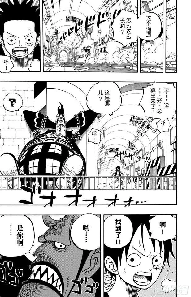 第461话 幽灵克星 第7页