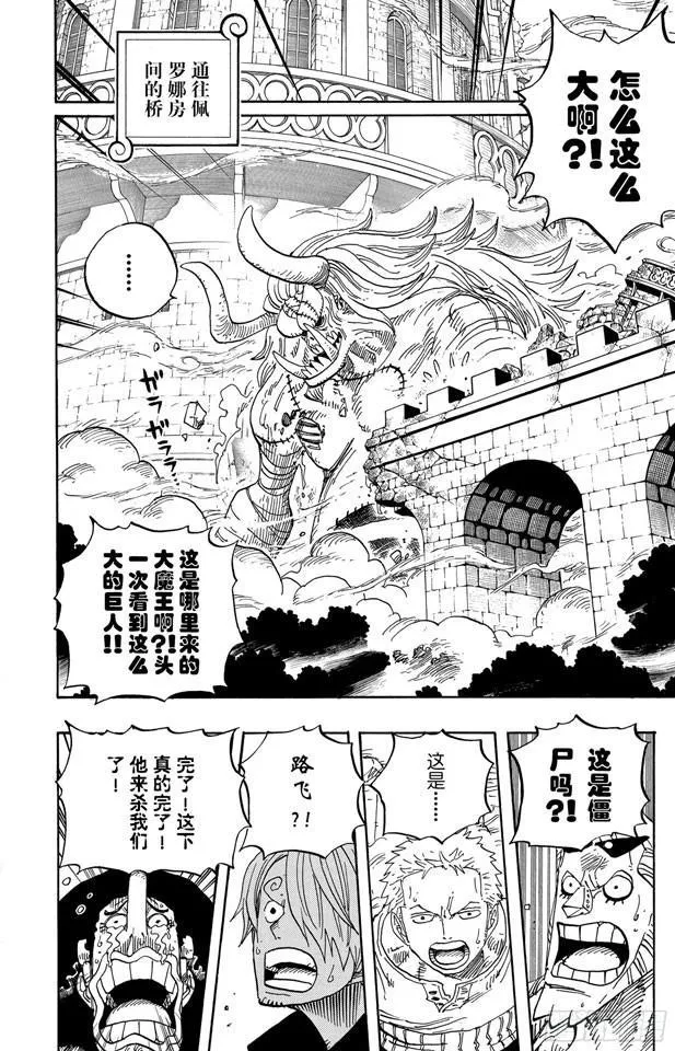 第461话 幽灵克星 第8页