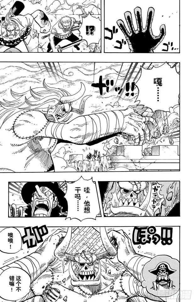 第461话 幽灵克星 第9页