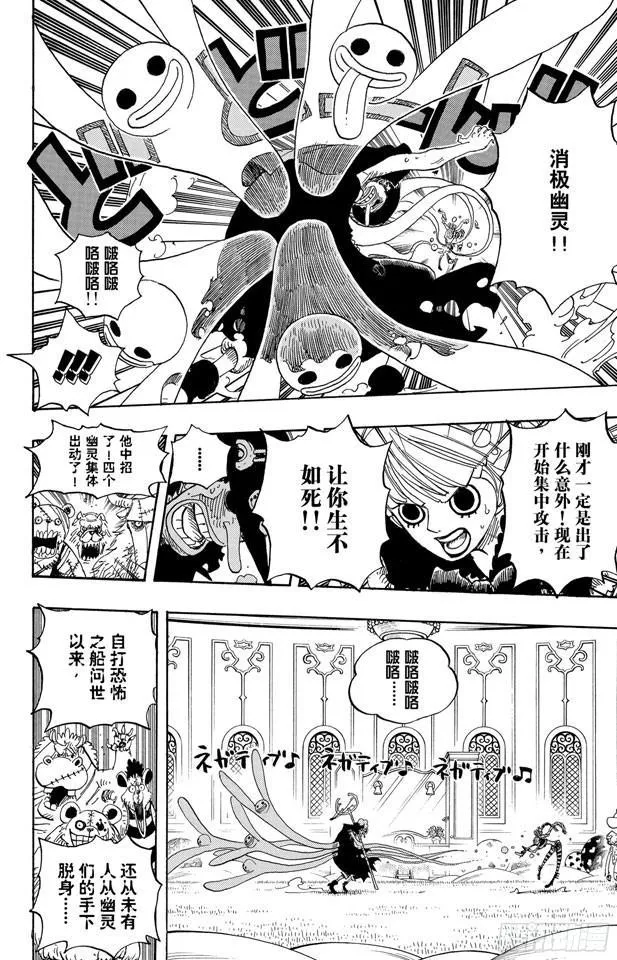 第462话 奥兹的冒险 第2页