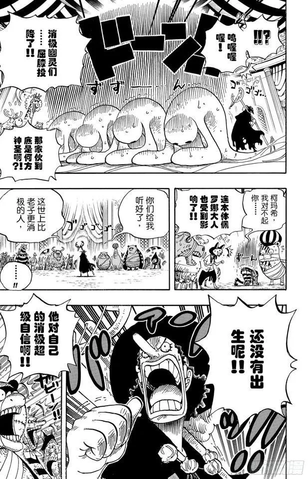 第462话 奥兹的冒险 第3页