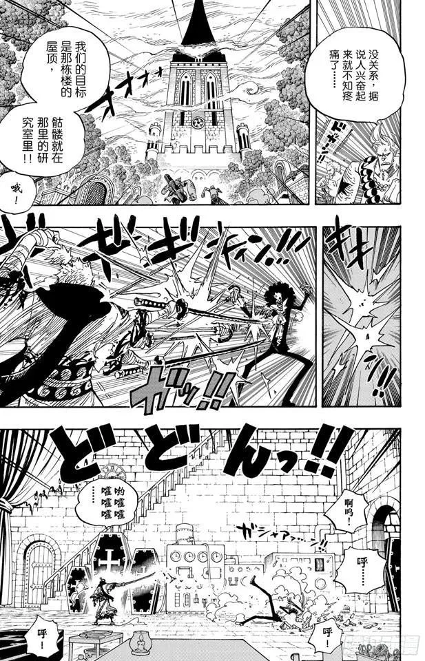 第462话 奥兹的冒险 第5页