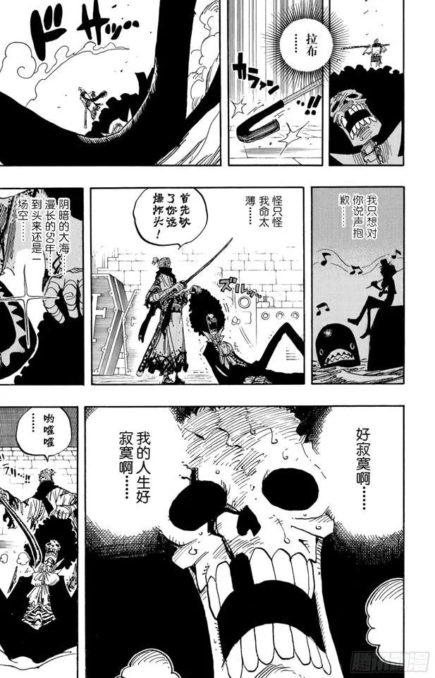 第462话 奥兹的冒险 第9页