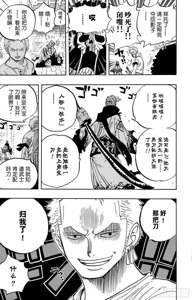 第462话 奥兹的冒险 第13页
