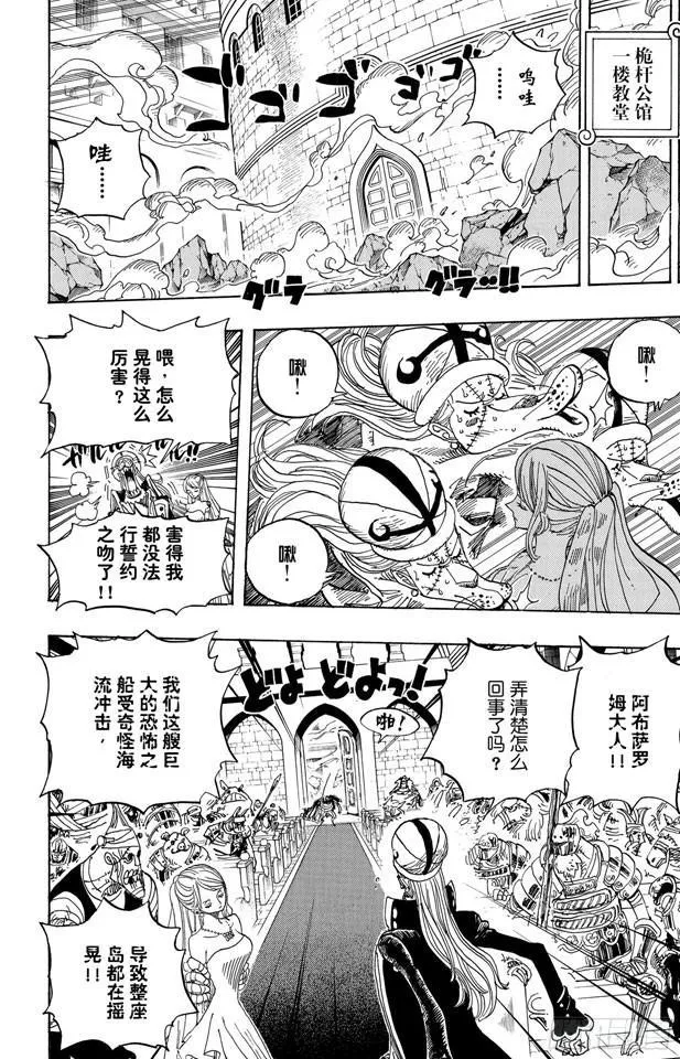 第462话 奥兹的冒险 第14页