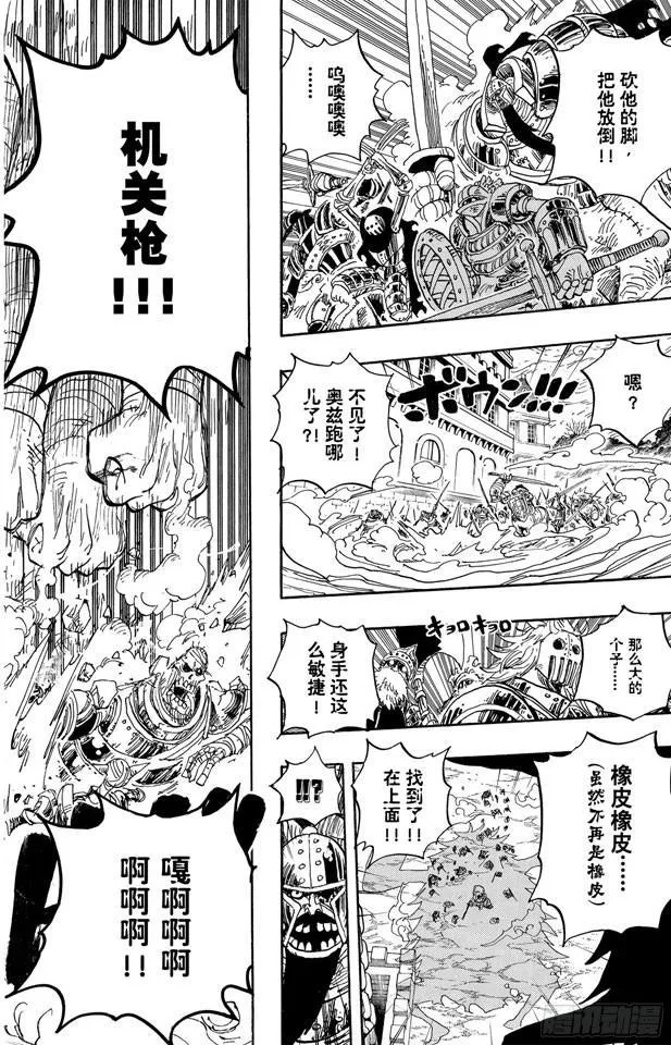 第462话 奥兹的冒险 第16页