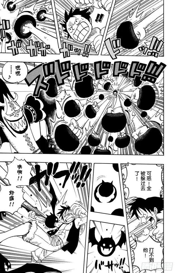 第463话 海盗山智VS.怪人阿布萨罗姆 第7页