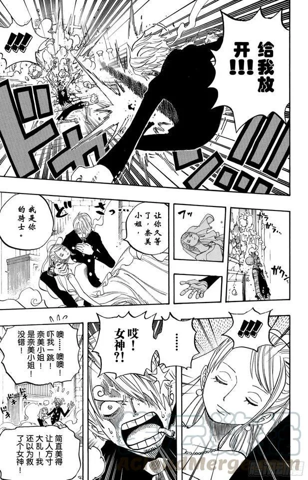 第463话 海盗山智VS.怪人阿布萨罗姆 第11页