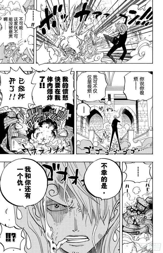 第463话 海盗山智VS.怪人阿布萨罗姆 第19页