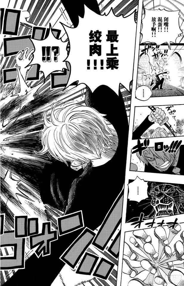 第464话 山智的梦想 第15页