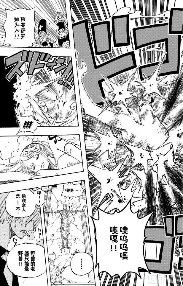 第464话 山智的梦想 第16页
