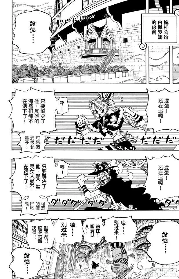 第464话 山智的梦想 第17页