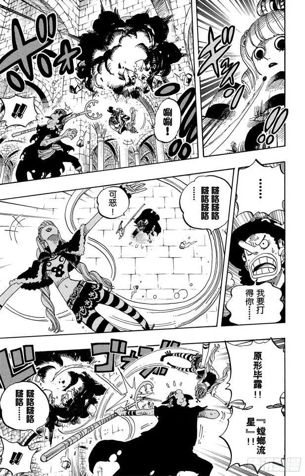 第465话 海盗撒谎布VS.怪人佩罗娜 第5页