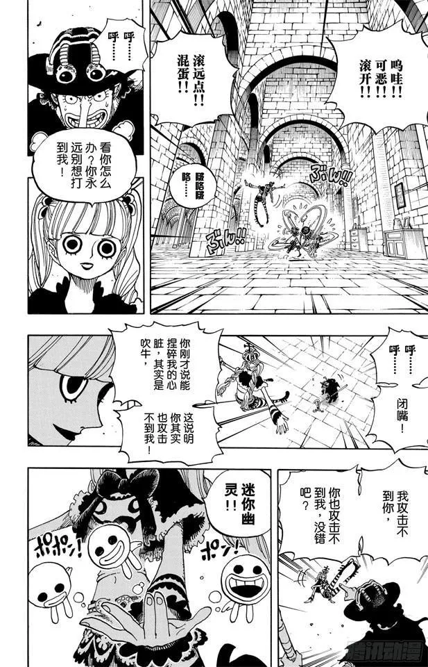 第465话 海盗撒谎布VS.怪人佩罗娜 第10页